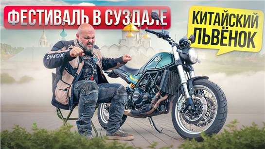 Анонс видео-теста В Суздаль на Benelli Leoncino 500 Trail