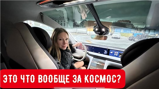 Анонс видео-теста Вы о нем не знали. Да и я, б.., тоже😂 Забей на zeekr, tesla и Lixiang. Купи Вкусно и точка IM LS7