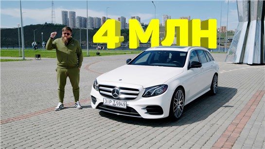 Анонс видео-теста УНИВЕРСАЛ 450 СИЛ! MERCEDES-BENZ E-CLASS UNIVERSAL S213