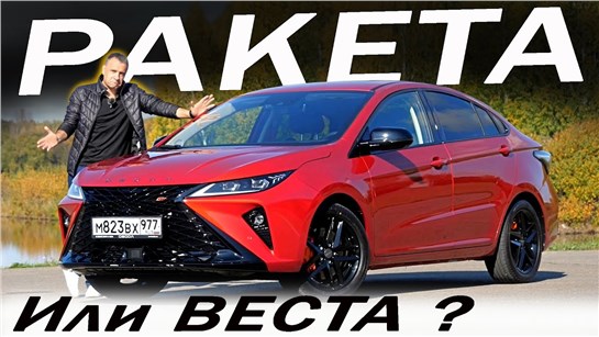 Анонс видео-теста Добавить и взять Омода S5 GT вместо Весты Спорт Лайн? Omoda S5 GT жесткий тест!