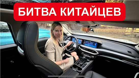 Анонс видео-теста СТОИТ ПОКУПАТЬ ДЕШЕВЫХ КИТАЙЦЕВ? FAW BESTURN BESTURN T77 vs GEELY COOLRAY. Фав Бестурн Джили Кулрей