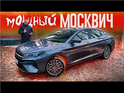 Анонс видео-теста Мощная проблема мощного Москвич 6? Тест 174-сильного "Москвича".