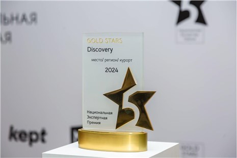 Анонс тест-драйва GOLD STARS Discovery объявила шорт-лист главных достижений в российском туризме и гостеприимстве