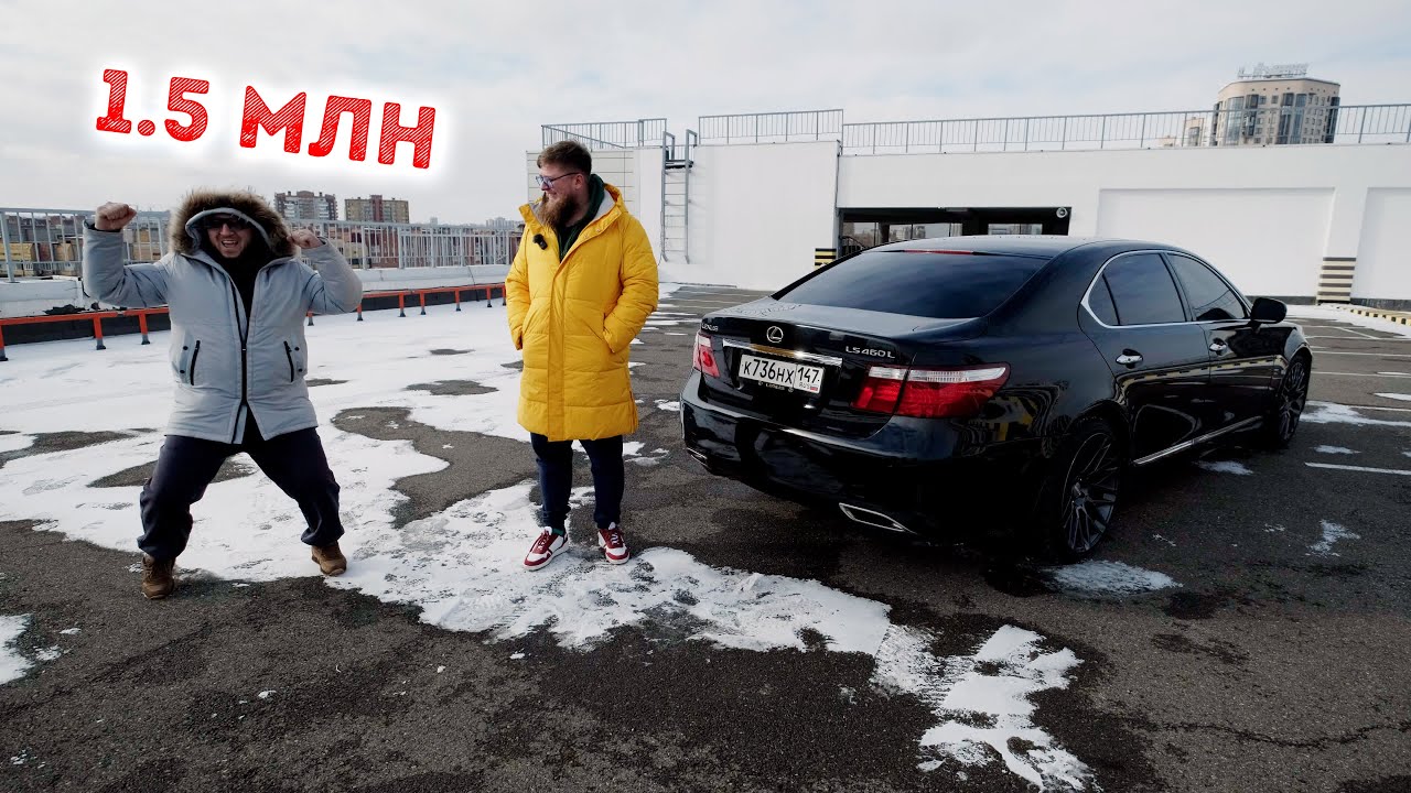 Анонс видео-теста Даня купил Lexus LS