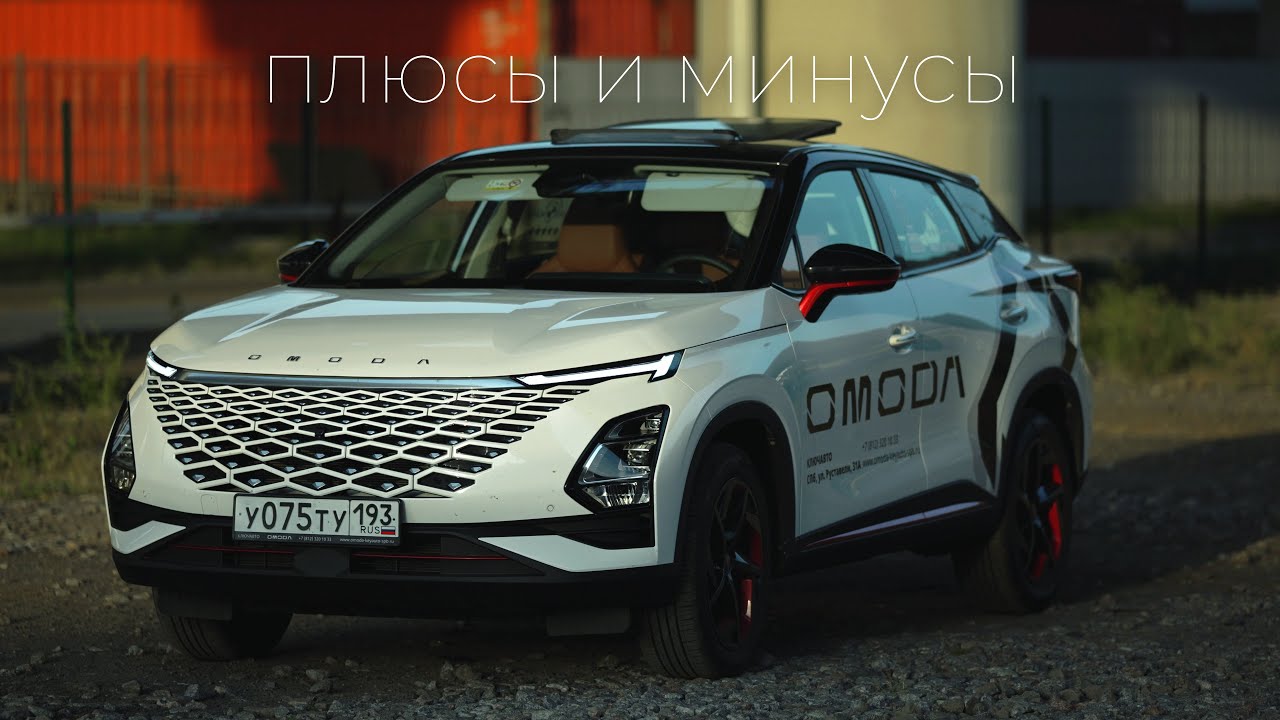 Анонс видео-теста OMODA C5, как стать лидером продаж? Большой обзор