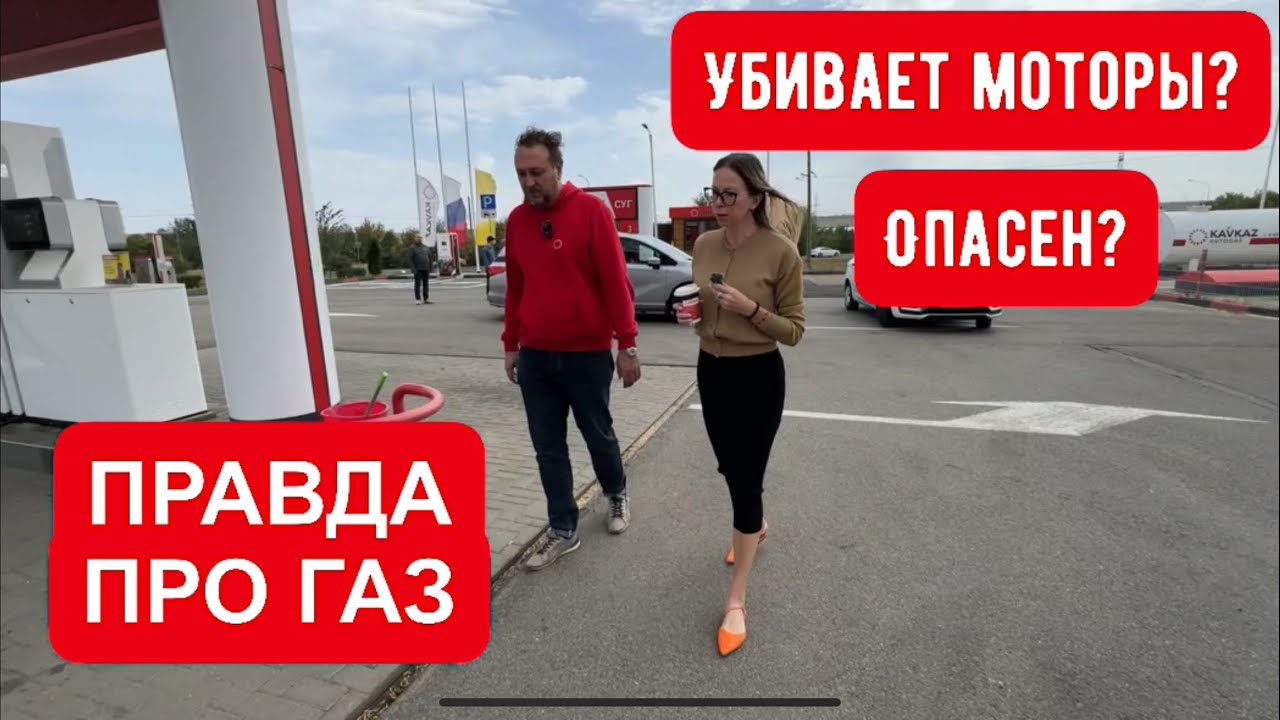 Анонс видео-теста ГБО ВЗРЫВАЕТСЯ? ГАЗ УБИВАЕТ МОТОРЫ? ВСЯ ПРАВДА ПРО ГБО