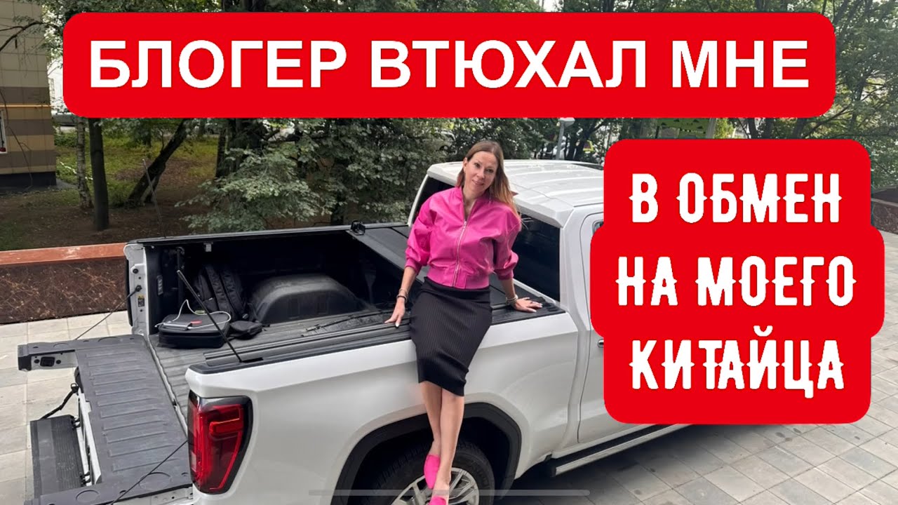 Анонс видео-теста ПОМЕНЯЛА СВОЕГО КИТАЙЦА НА ЭТО! ТЕПЕРЬ ПРОДАЮ. Настя Туман и Лиса Рулит