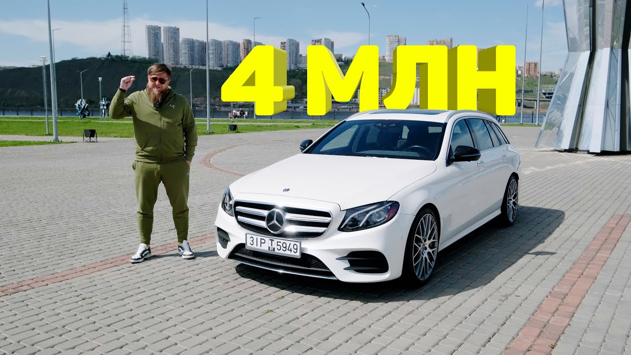 Анонс видео-теста УНИВЕРСАЛ 450 СИЛ! MERCEDES-BENZ E-CLASS UNIVERSAL S213