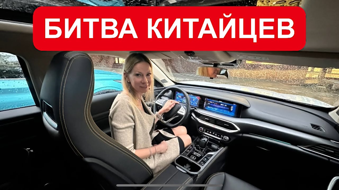 Анонс видео-теста СТОИТ ПОКУПАТЬ ДЕШЕВЫХ КИТАЙЦЕВ? FAW BESTURN BESTURN T77 vs GEELY COOLRAY. Фав Бестурн Джили Кулрей