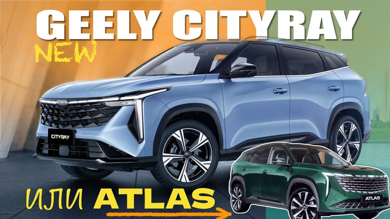 Анонс видео-теста Новый GEELY CITYRAY _ между ATLAS и COOLRAY _ обзор Александра Михельсона