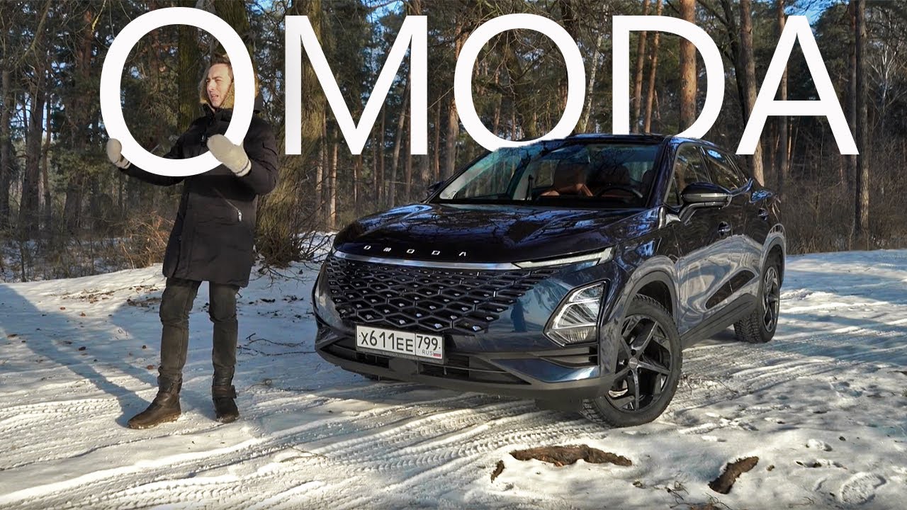 Анонс видео-теста Тест-драйв Omoda C5. Вот такой Москвич МЫ хотим! Omoda C5 - Лучше ВО ВСЁМ?