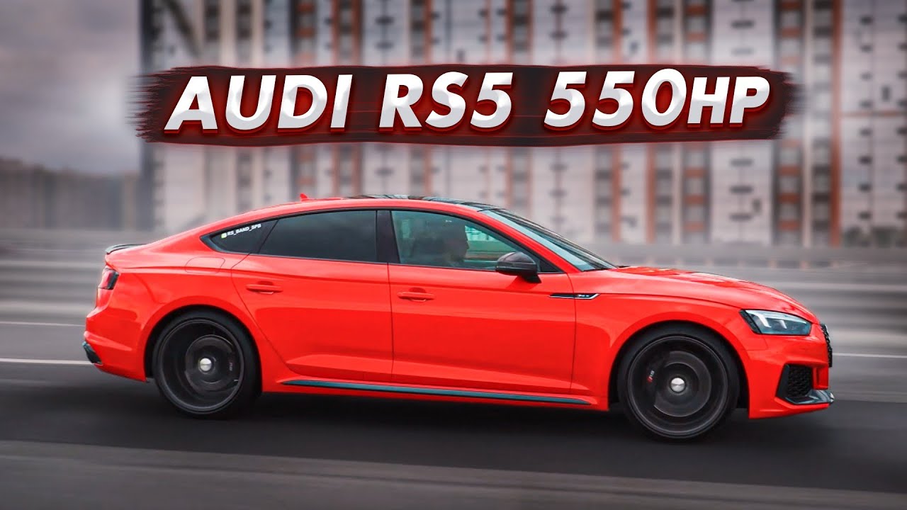 Анонс видео-теста TAudi RS5 550hp красный шкодник. 