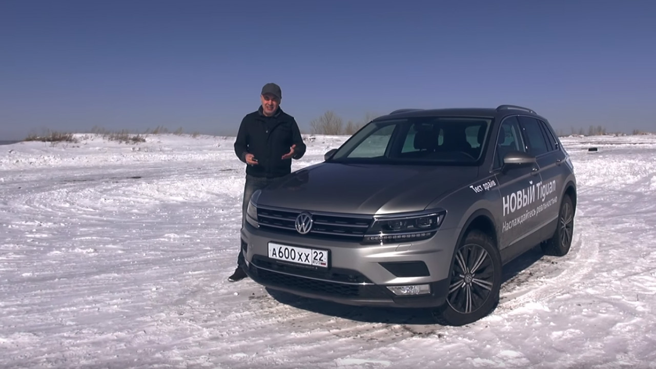 Тигуан мороз. Tiguan 2021 тест драйв. Тест драйв Тигуан 2018. Фольксваген Тигуан 2021 тест драйв.