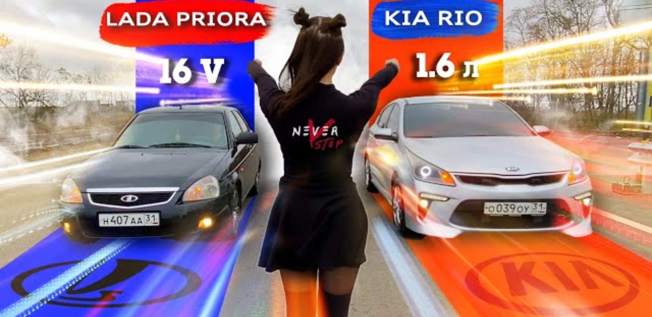 Анонс видео-теста Lada или КОРЕЕЦ?? Priora 1.6л 16V ЗАРУБА с KIA Rio 1.6л ДО 180кмч.