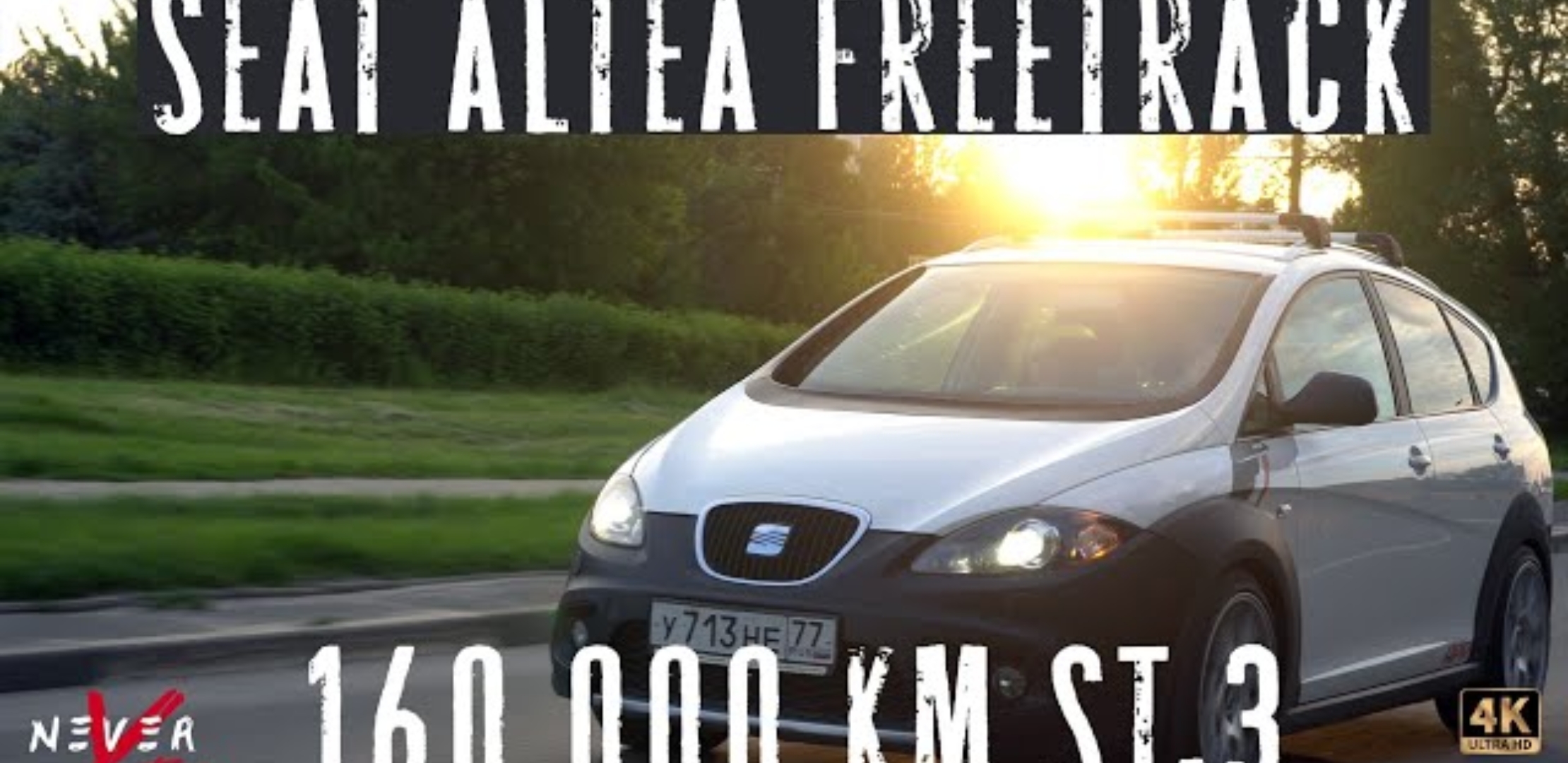 Анонс видео-теста 💥ЗАРЯЖЕННЫЙ Seat Altea Freetrack stage 3, РЕАЛЬНЫЙ ОТЗЫВ ВЛАДЕЛЬЦА