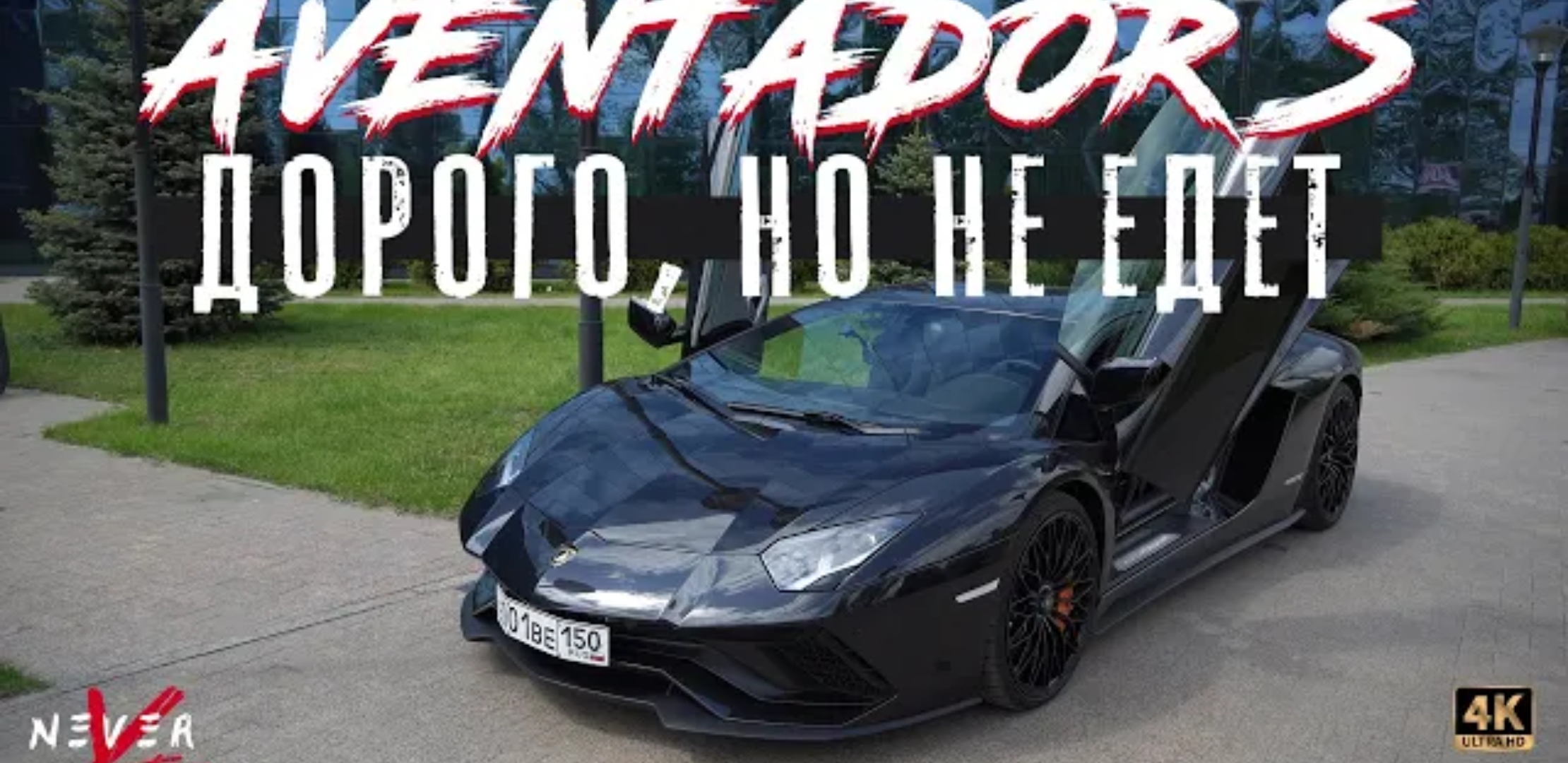 Анонс видео-теста Lamborghini aventador s, медленнее чем skoda octavia stage 3???