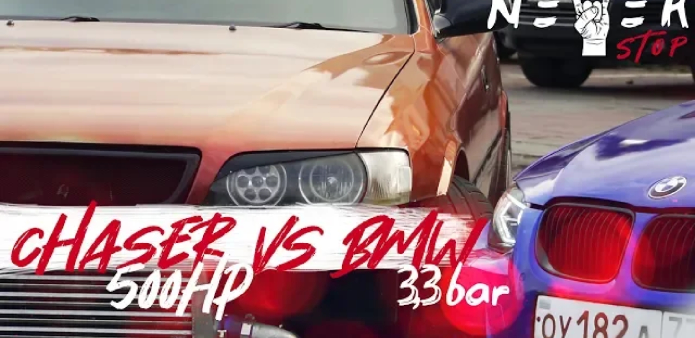 Анонс видео-теста Turbo с aliexpress на атмо блоке, toyota chaser vs bmw 335d stage 3