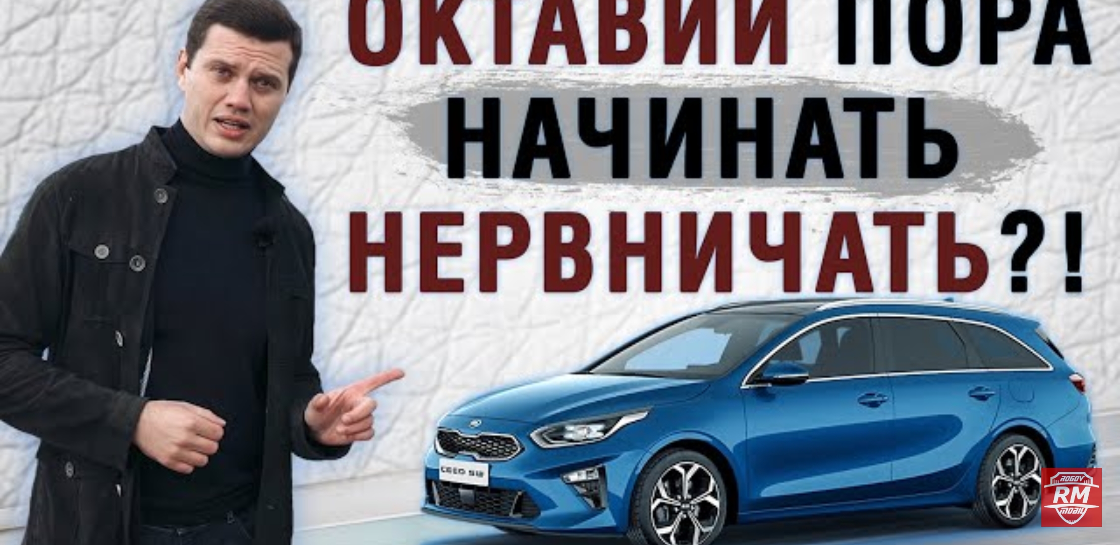 Анонс видео-теста KIA Cee`d 3 какие проблемы могут поджидать?