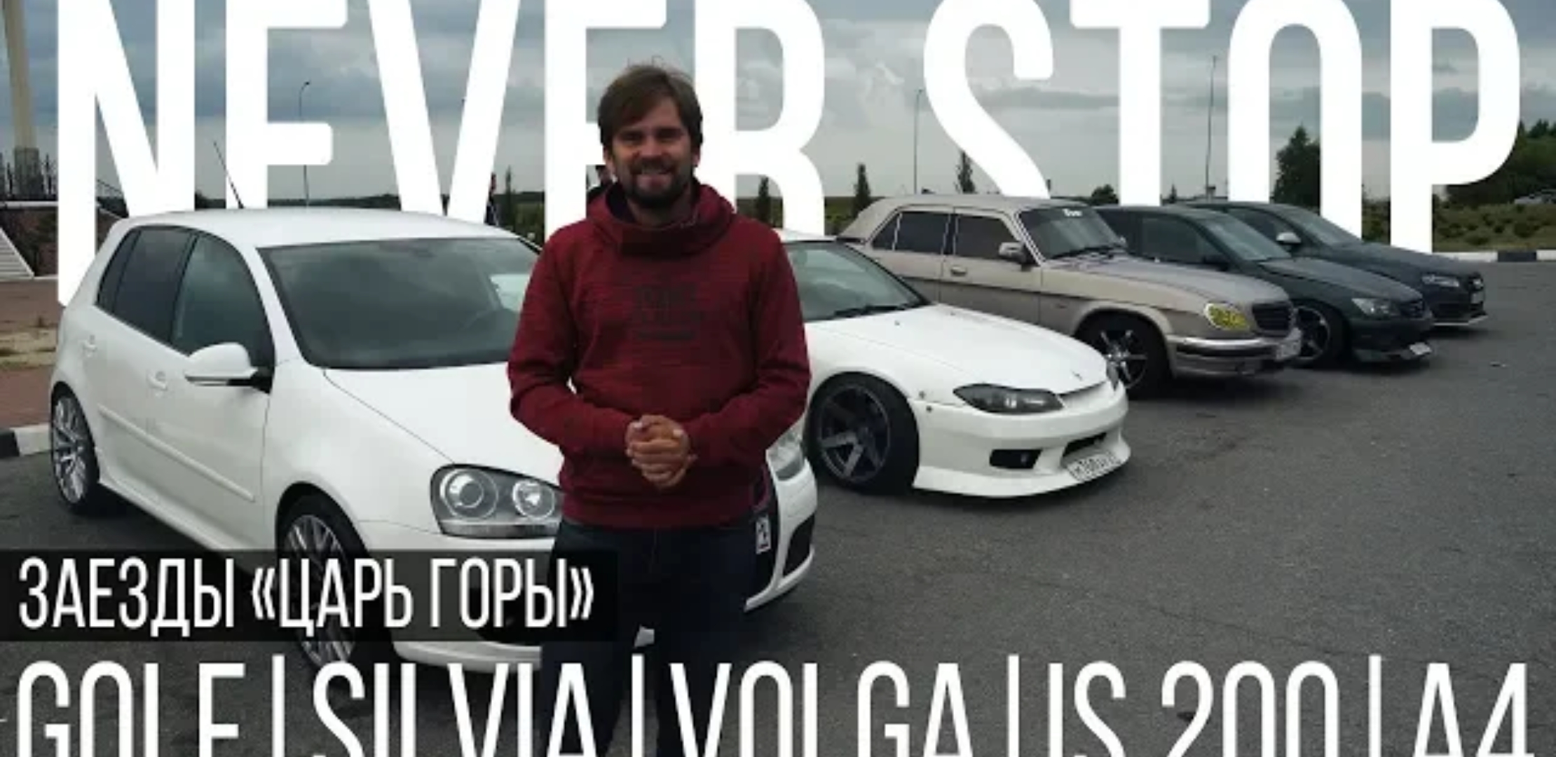 Анонс видео-теста Lexus порвал audi 3.0 tdi , turbo волга против silvia s15, разбил коптер dji