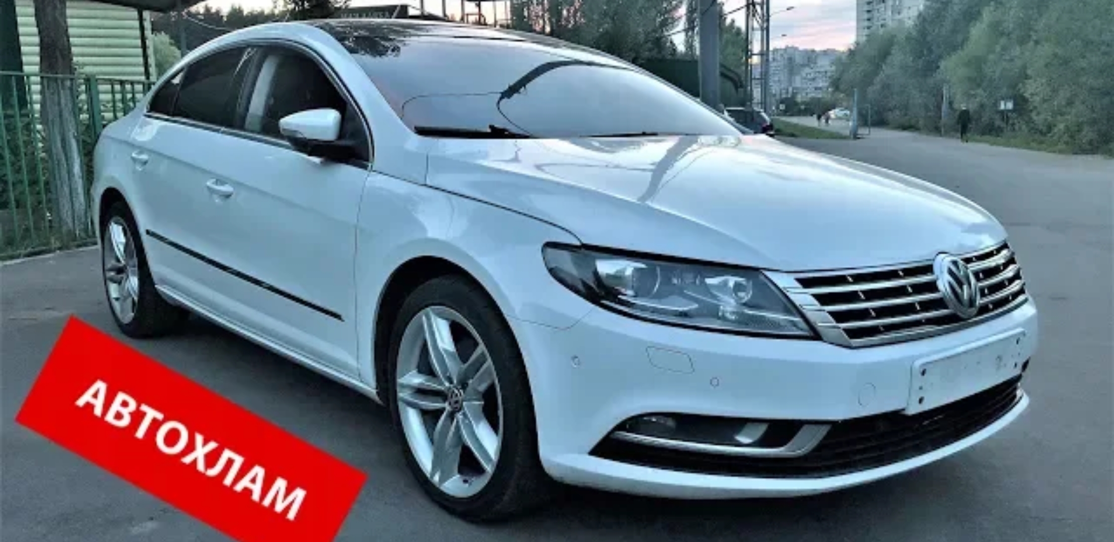 Анонс видео-теста Когда снесло крышу - VW Passat CC! Автохлам за 700.000р!