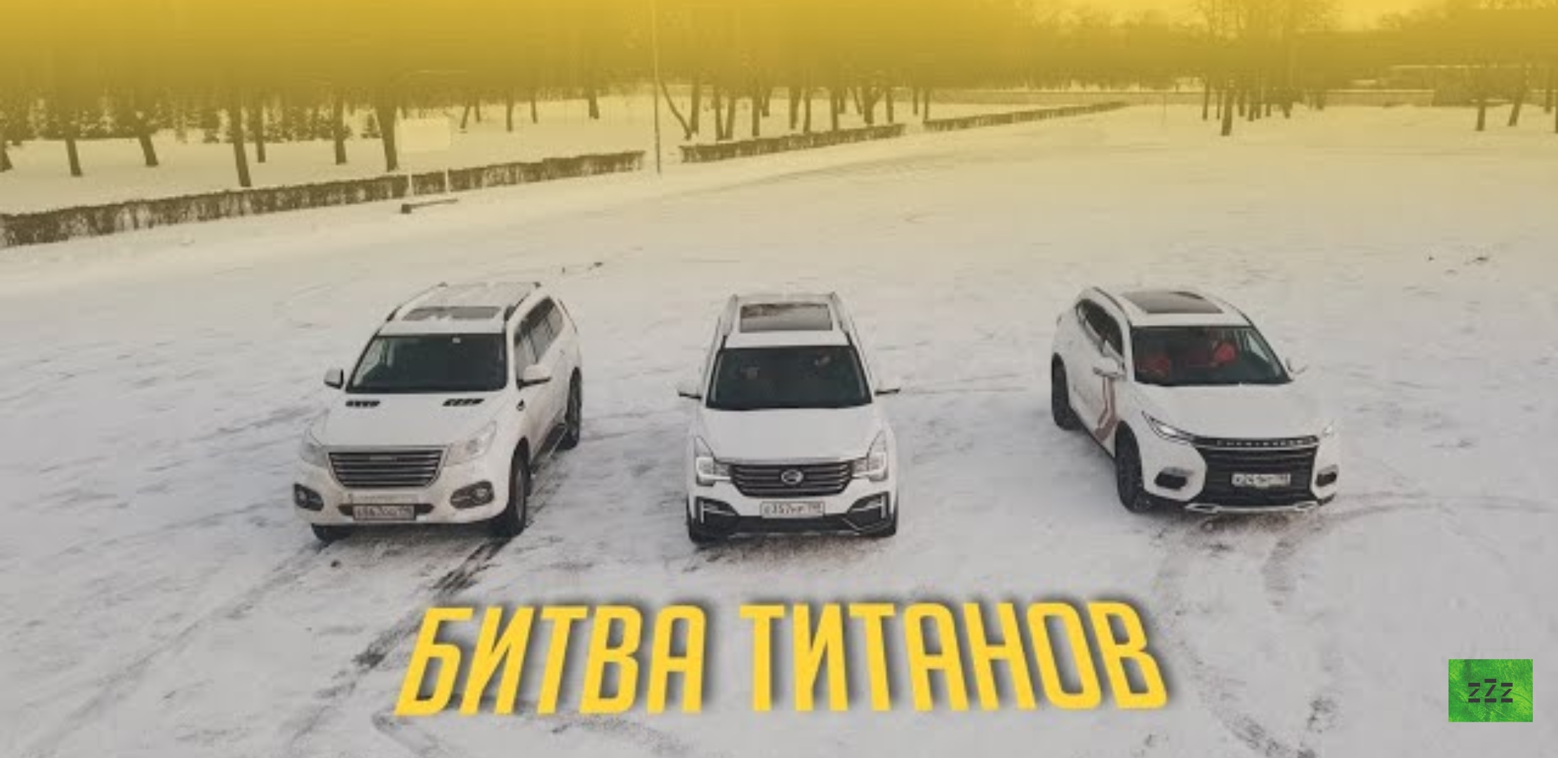 Анонс видео-теста GAC GS8 Против Cheryexeed TXL и Haval H9 Выбираем китайца года!