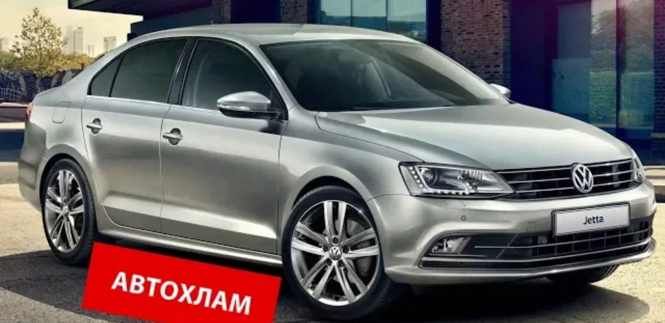 Анонс видео-теста Сколько стоит совесть в Москве ?! Как продать автохлам ! VW