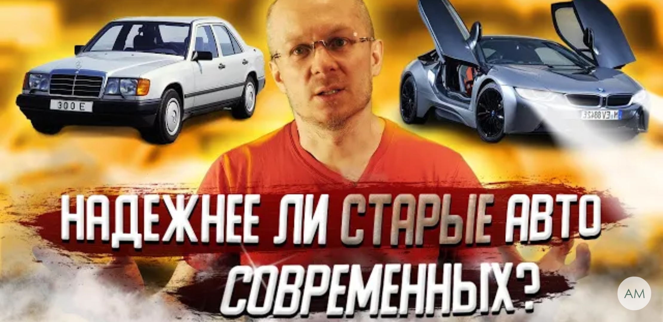 Анонс видео-теста Мифы про надежный автомобиль в которые мы верим!