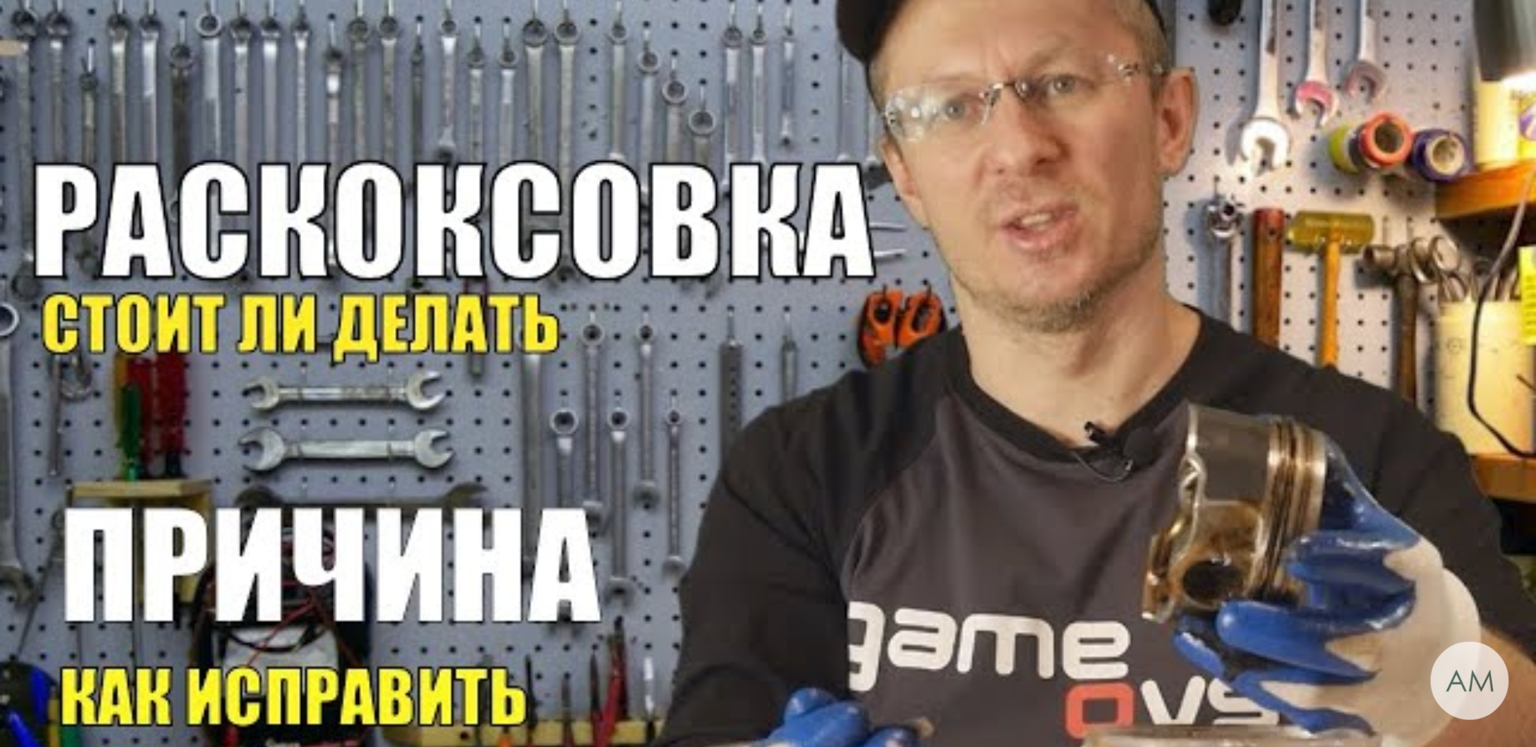 Анонс видео-теста После этого вы никогда не будете делать раскоксовку двигателю. Почему начался жор масла!