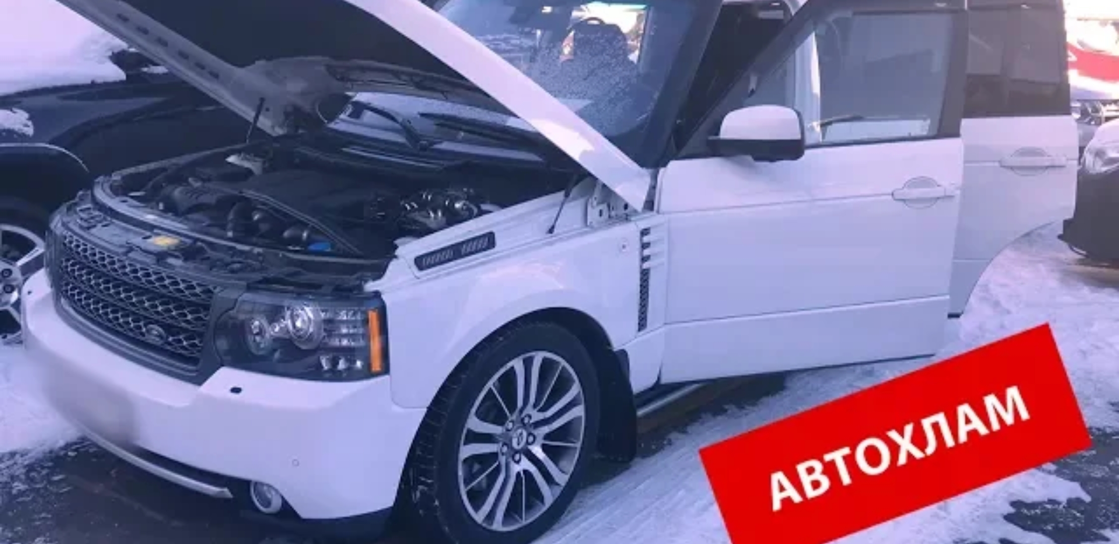 Анонс видео-теста Range Rover - Автохлам За 1.500.000р!!!