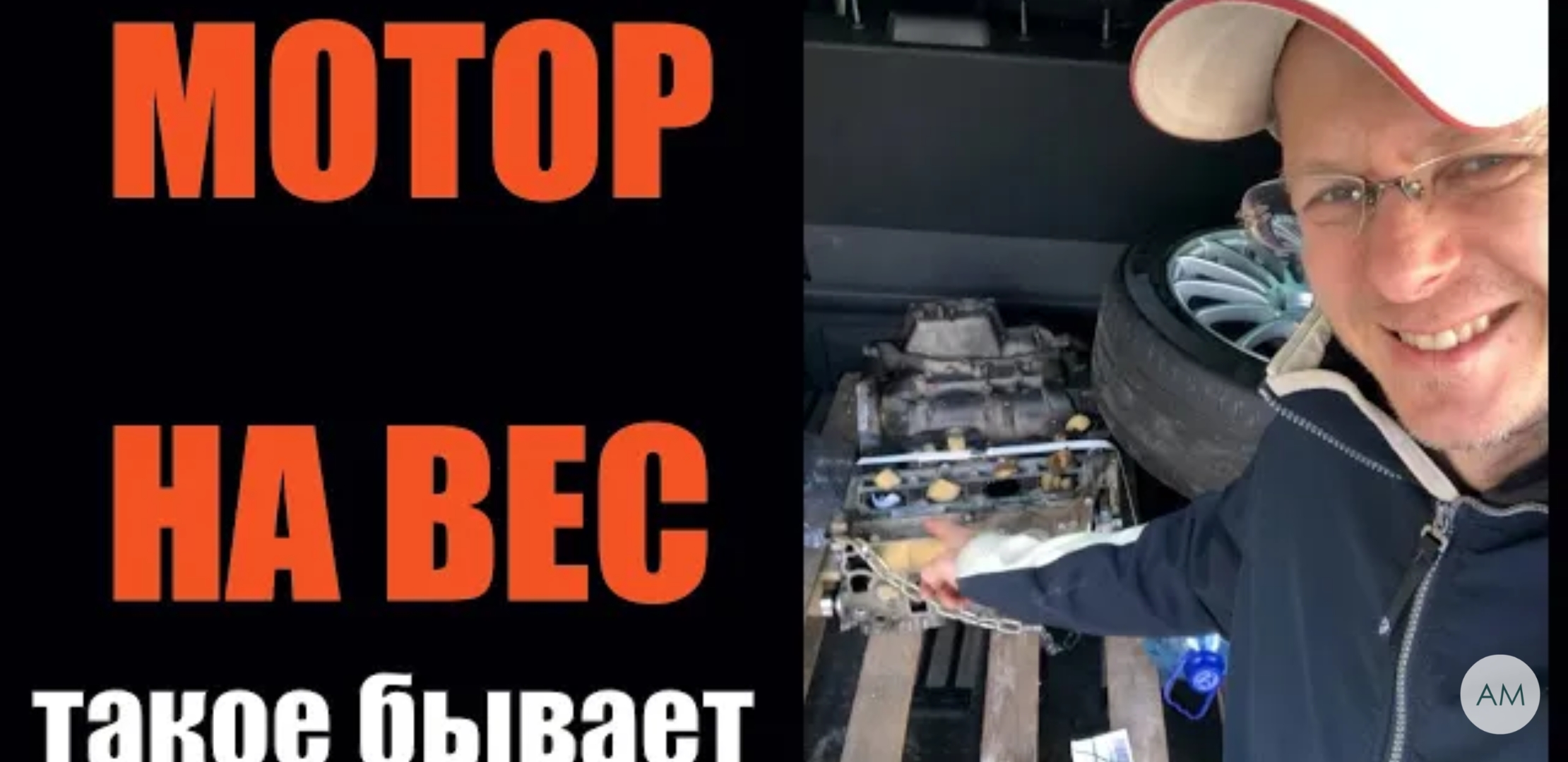 Анонс видео-теста Купил двигатель Audi 150 тысяч пробега. Что нужно менять и сколько будет стоить!