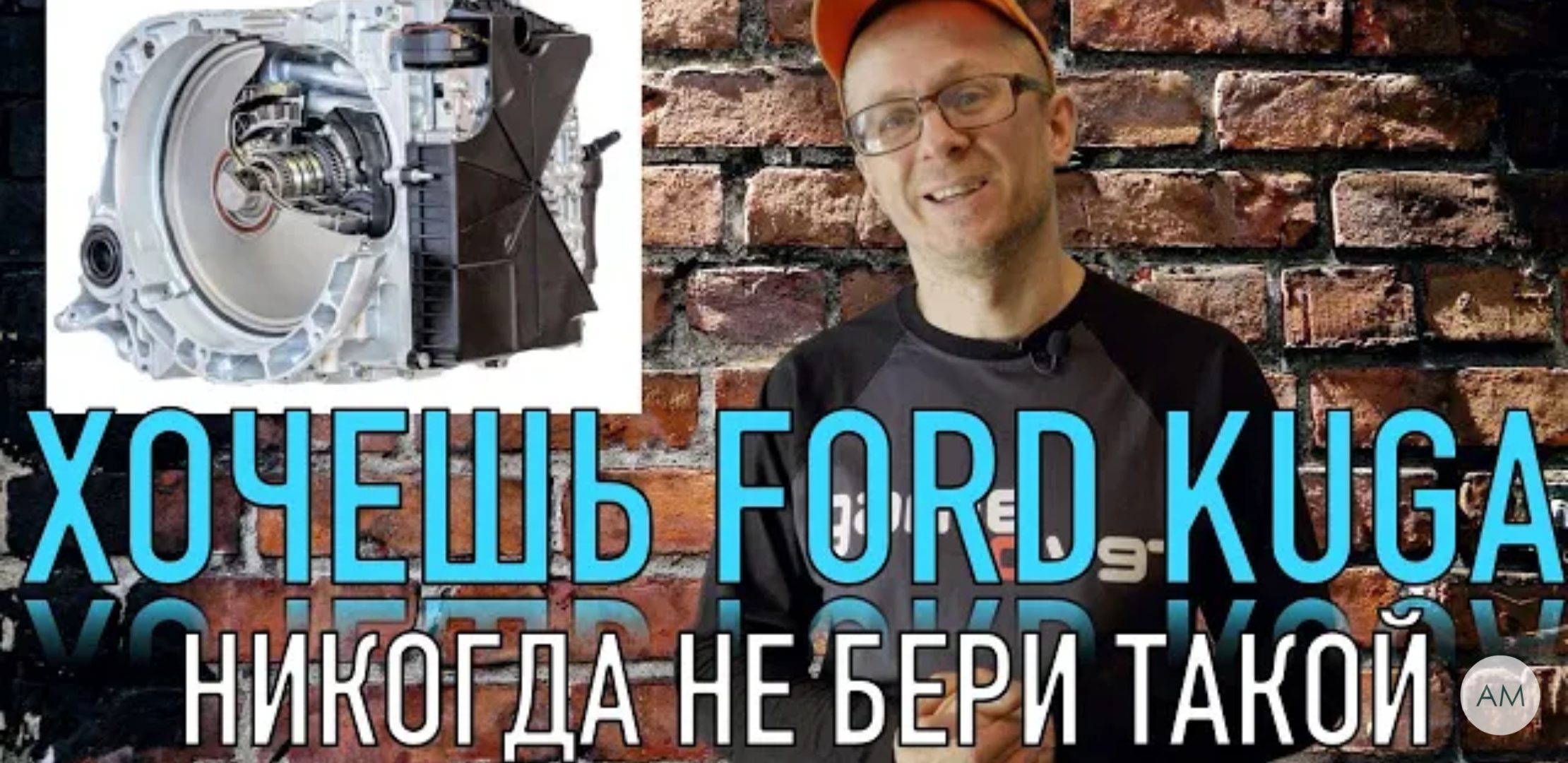 Анонс видео-теста Вот почему Ford Kuga 2 это не RAV4