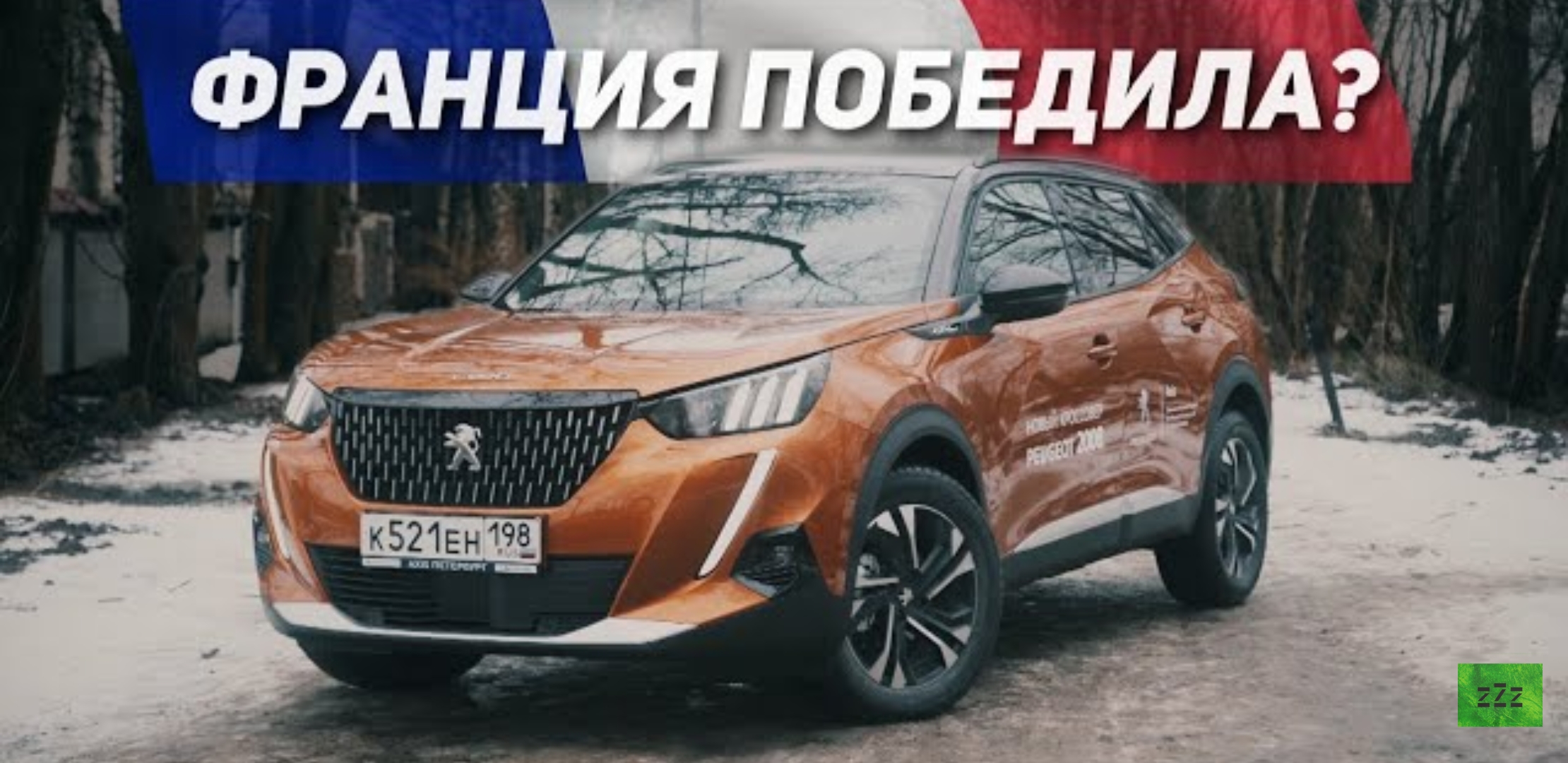 Анонс видео-теста Новый Peugeot 2008. Настоящий. Городской. Твой Пежо.