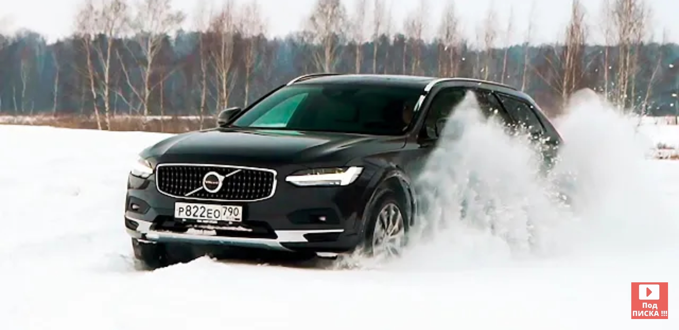 Анонс видео-теста Извини Allroad, но самый удобный универсал - Volvo V90 Cross Country 2021