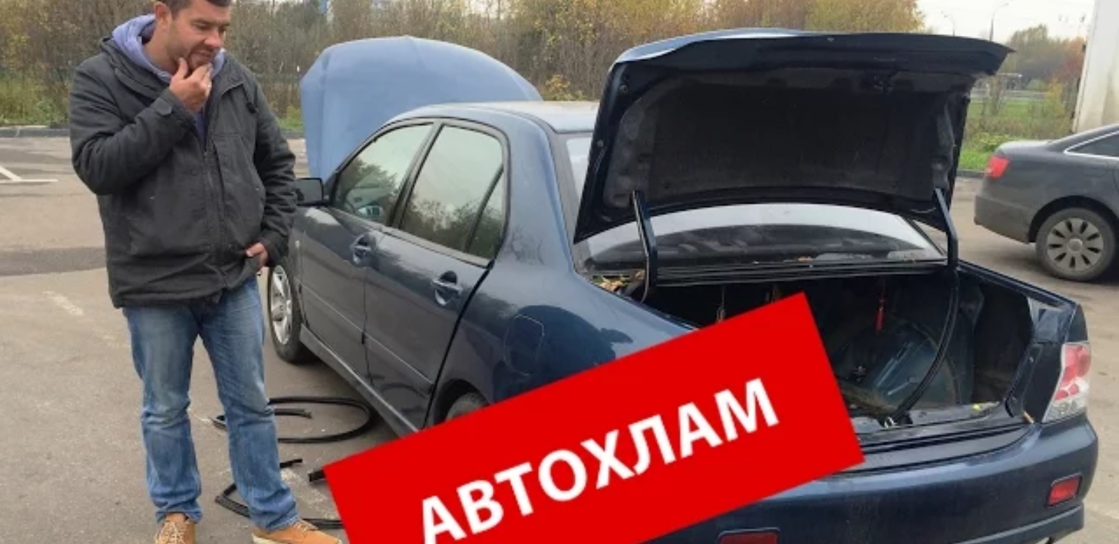 Анонс видео-теста Автохлам За 200.000р - Спасибо, Что Живой!