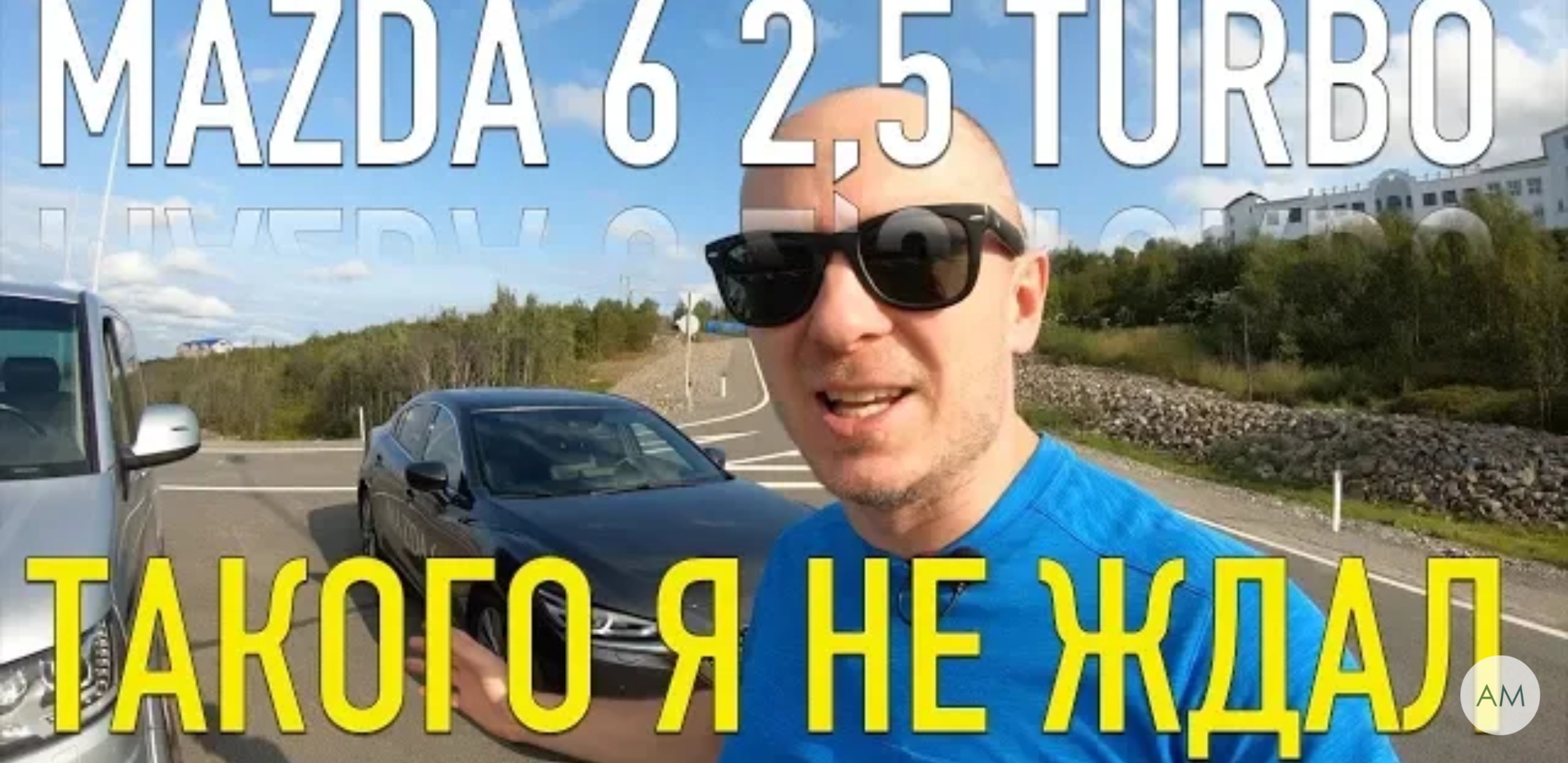 Анонс видео-теста Почему Mazda 6 2,5 Турбо лучше Тойота Камри 3,5