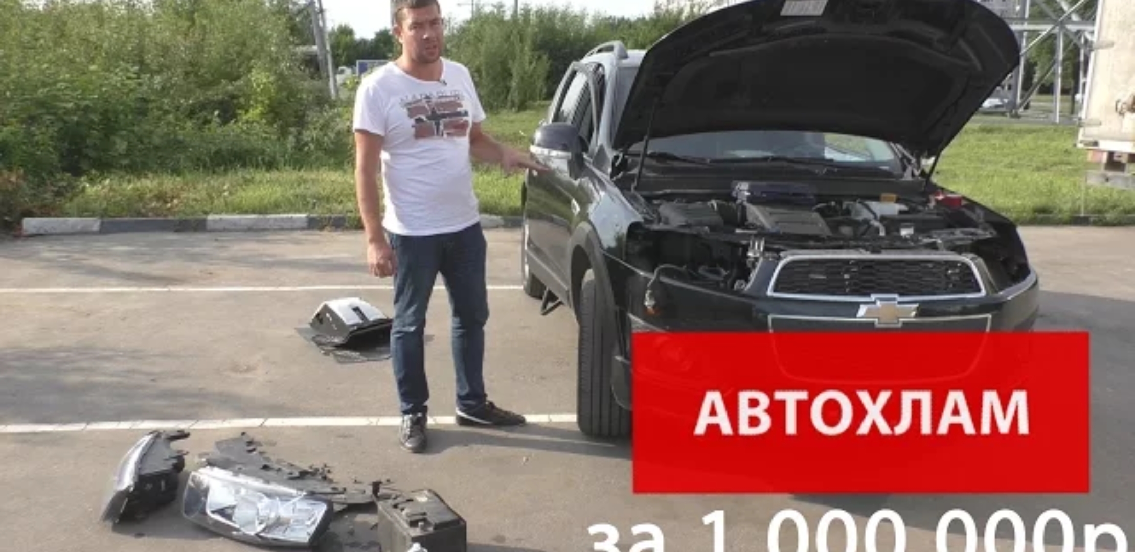 Анонс видео-теста Конченый автохлам за 1.000.000р!!!