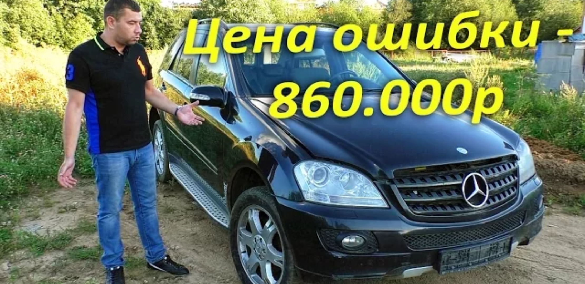 Анонс видео-теста Цена Ошибки - 860.000р!!!