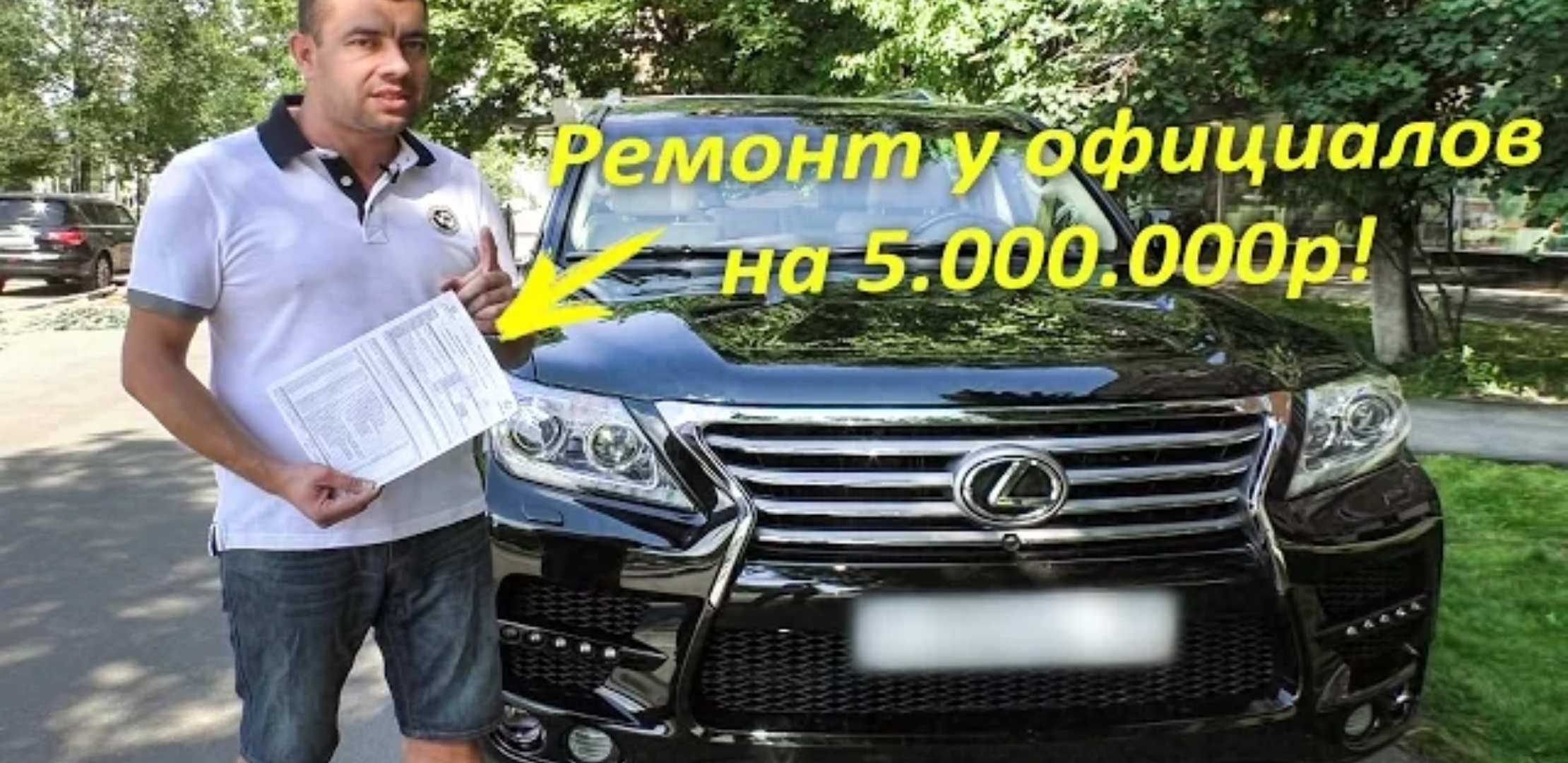 Анонс видео-теста Ремонт у официалов на 5.000.000р!!!