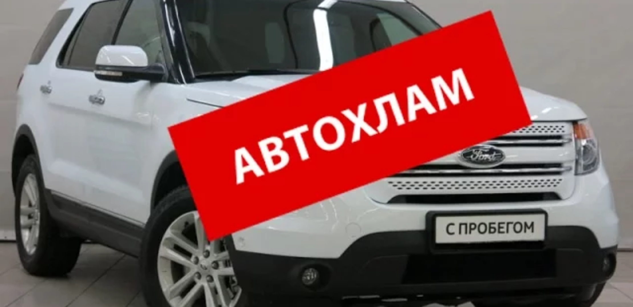 Анонс видео-теста Автохлам под видом не битого. Проверка и диагностика автомобиля перед покупкой