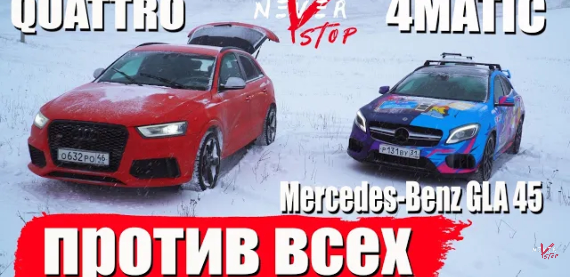 Анонс видео-теста 4matic на льду против audi quattro, suzuki jimny, rsq3, a4 torsen, tiguan, infiniti fx35