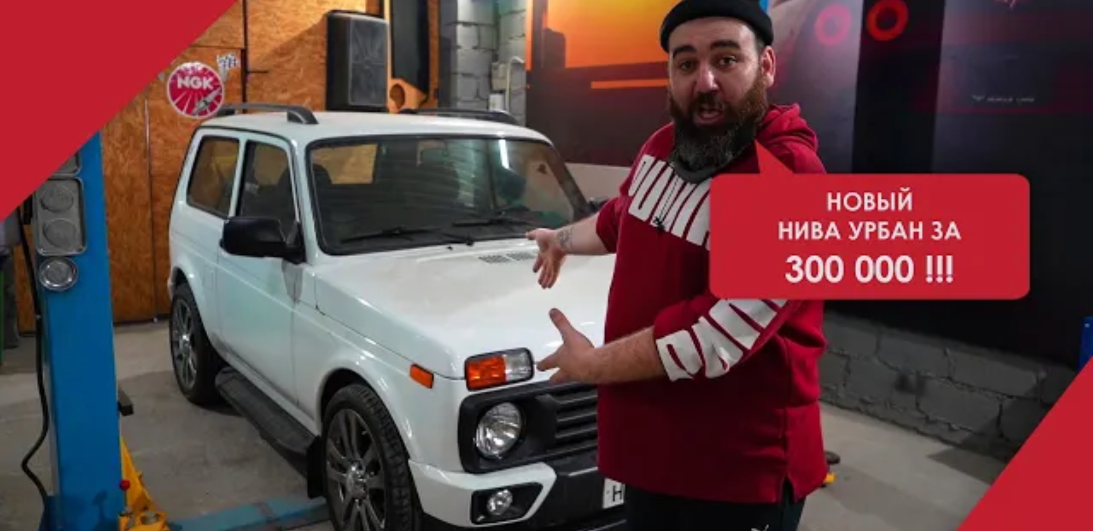 Анонс видео-теста Новая Lada Niva Urban за 300 000 рублей!