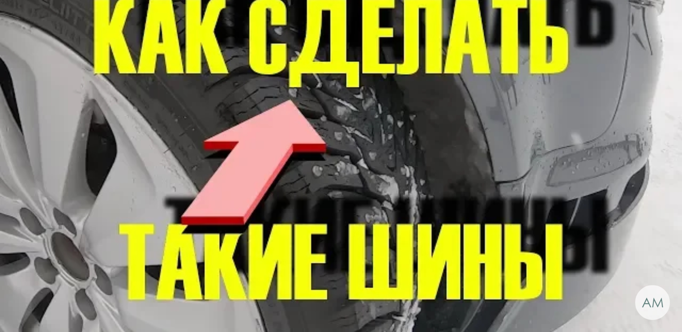 Анонс видео-теста 5 нюансов как делают Зимние Шины Nokian в России