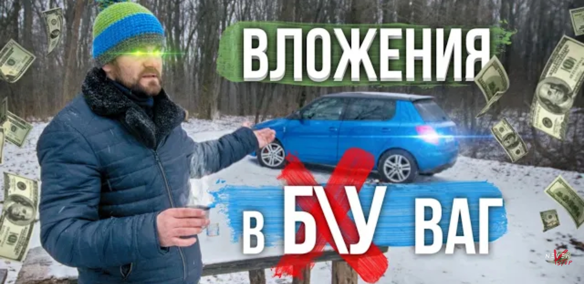 Анонс видео-теста Купил Skoda RS дёшево