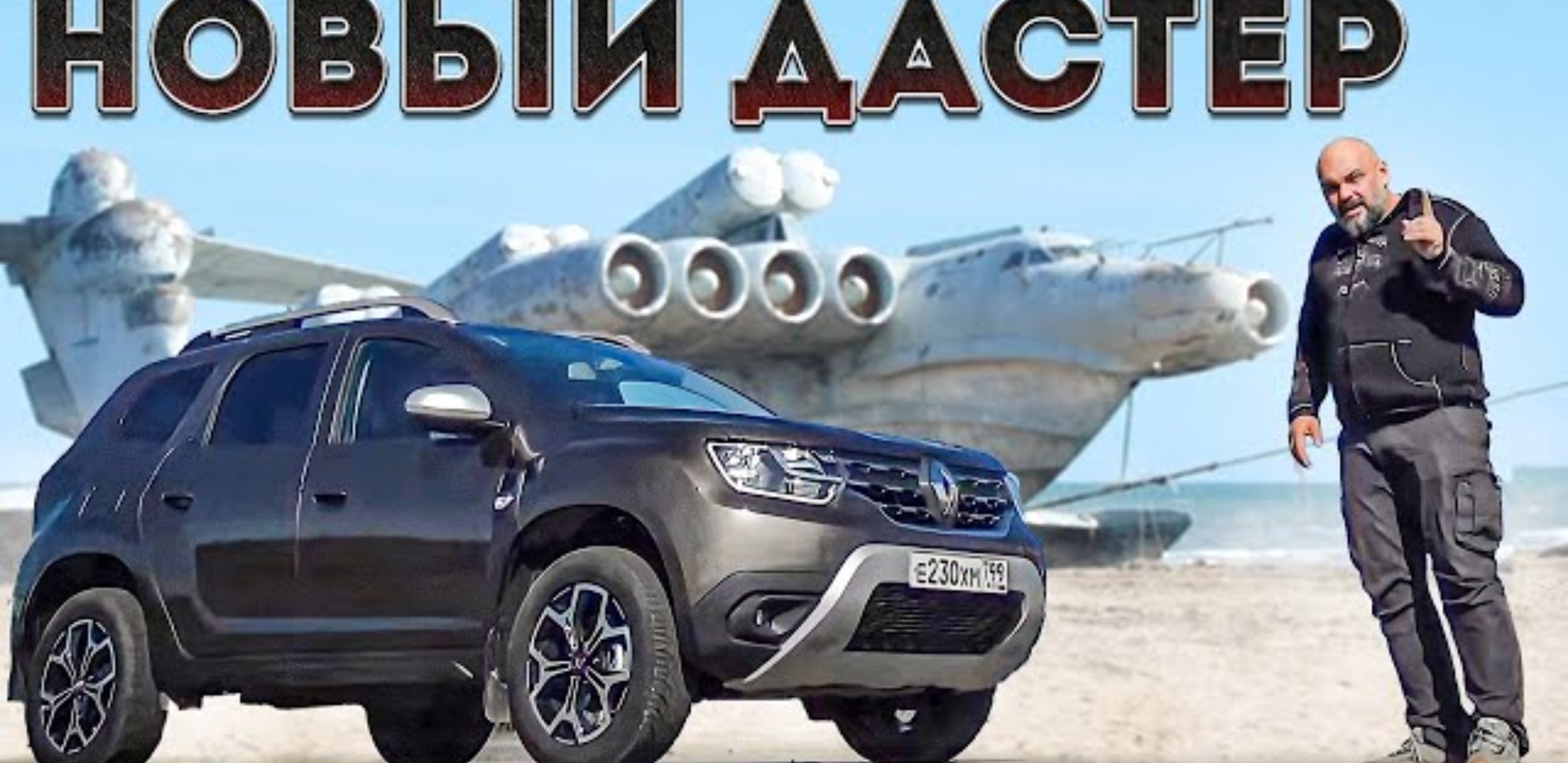 Анонс видео-теста Дагестан На Renault Duster 2. Новый Рено Дастер 2021 Турбулентность №20