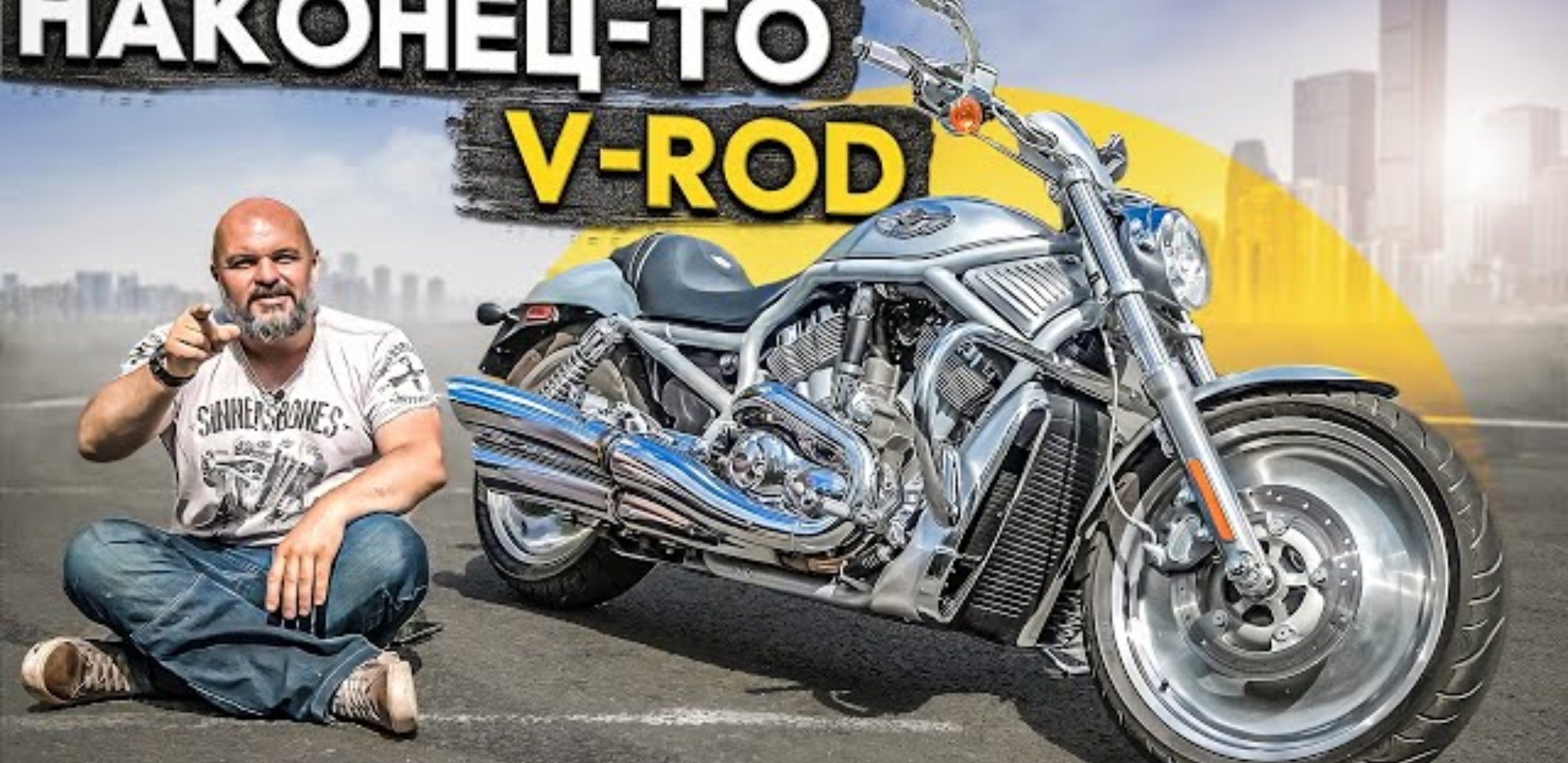 Анонс видео-теста Harley-Davidson V-Rod: исключительный экземпляр