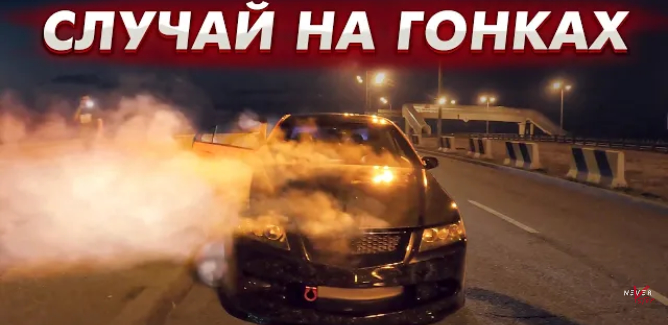 Анонс видео-теста Заряженая Honda Accord 300hp Бросает Вызов Skoda Octavia