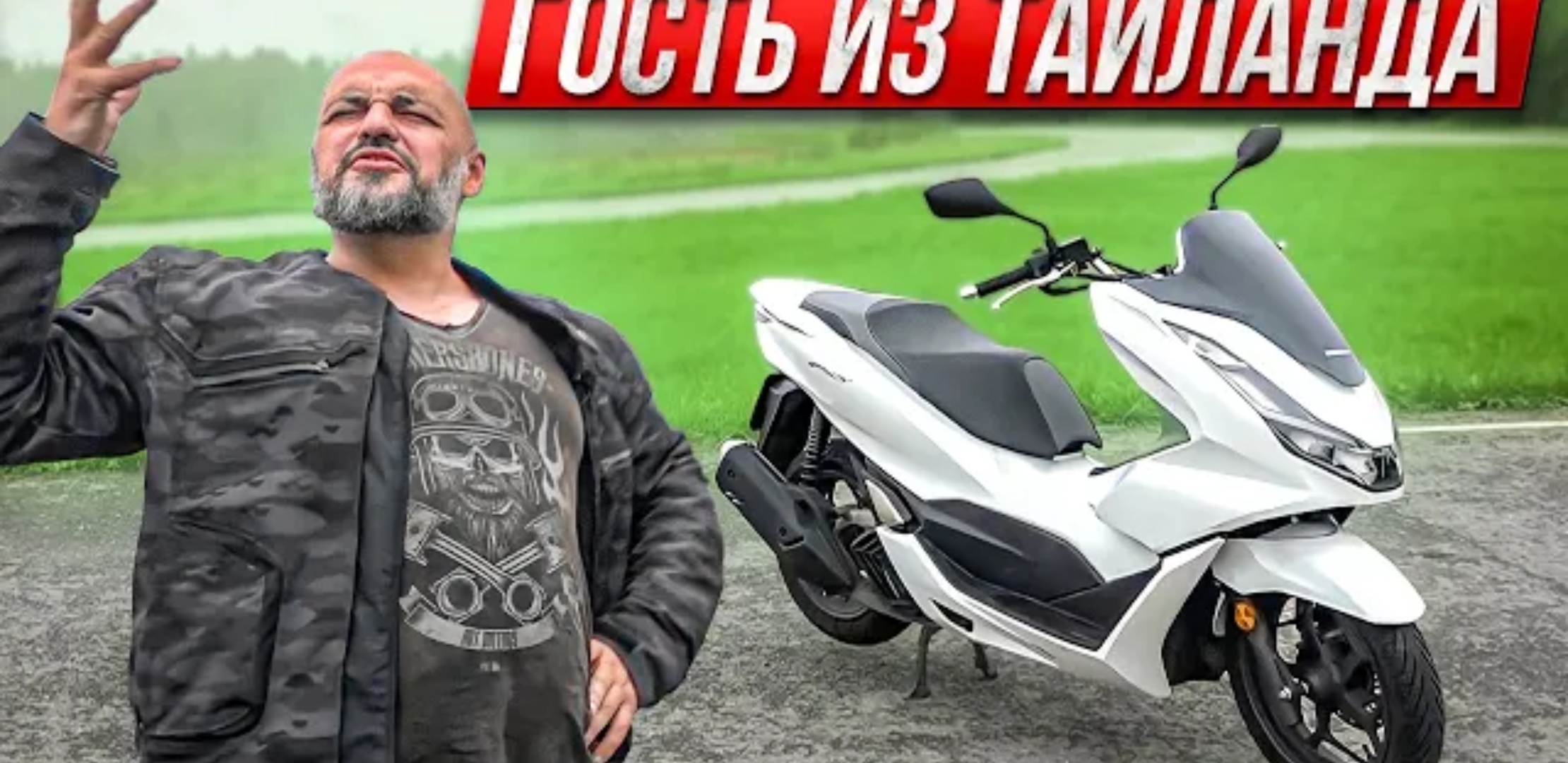 Анонс видео-теста Honda PCX 125: гость из Таиланда. 