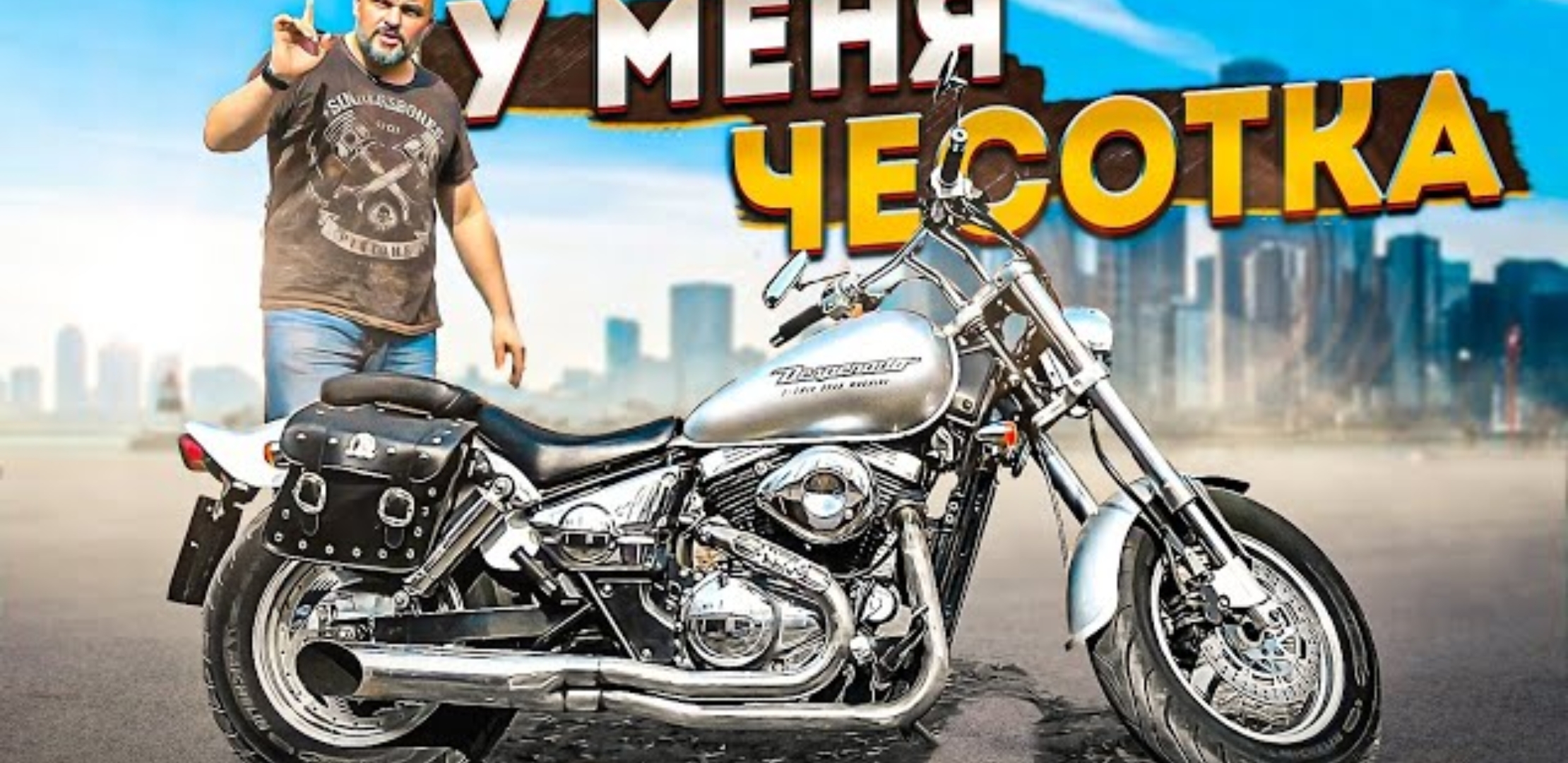 Анонс видео-теста Круизер по дешману: Suzuki Desperado VZ400 круче Honda Shadow и Yamaha Drag Star?