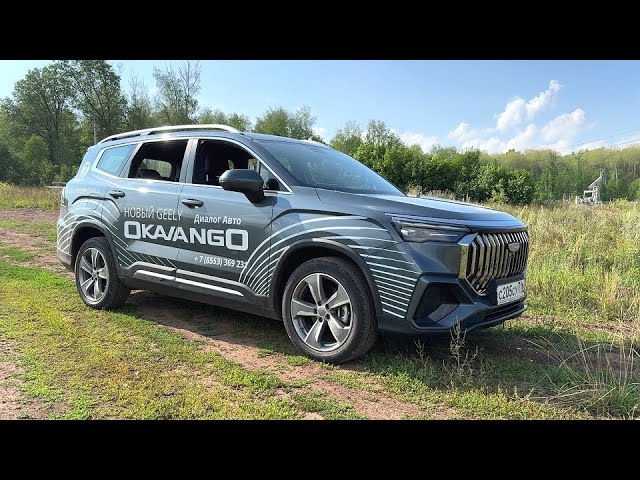 Анонс видео-теста 2024 Geely Okavango (Haoyue L ) 7 МЕСТ! Обзор (интерьер, экстерьер, двигатель).