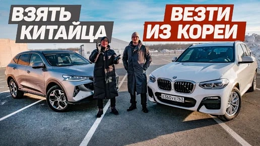 Анонс видео-теста Хотел Нового китайца, а Привез BMW из Кореи. Как Это Было.